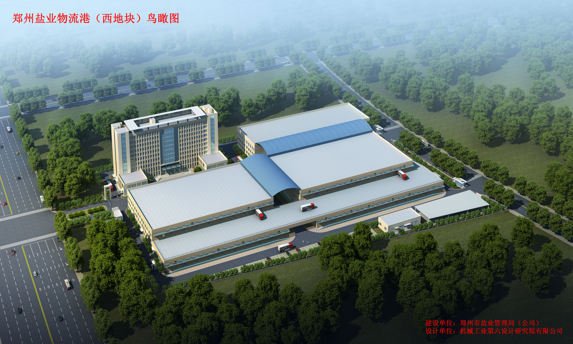 鄭州鹽業物流港項目.jpg